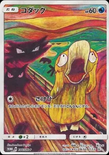 可達鴨 蒙克展