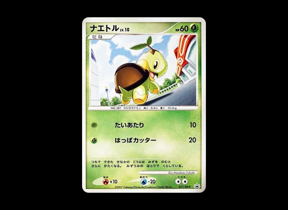 プロモーションカード「第25回次世代ワールドホビーフェアとりかえっこ