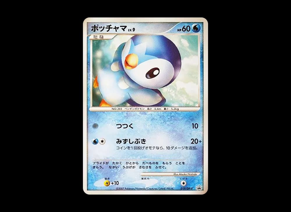 プロモーションカード「第25回次世代ワールドホビーフェアとりかえっこ