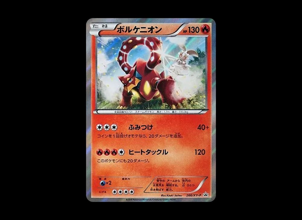 プロモーションカード「YUKI ポストに声を投げ入れてポケモン盤」 卡牌