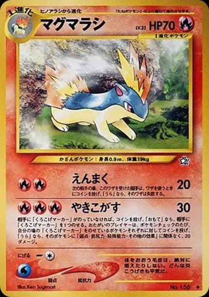 火岩鼠 ◆