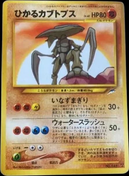 閃光肯泰羅 ★★★