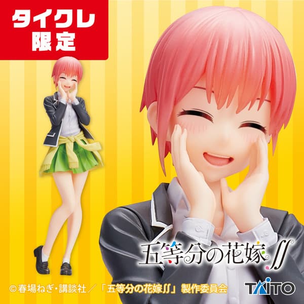 Gotoubun no Hanayome ∬ - Nakano Ichika - Coreful Figure - Seifuku ver., Taito Online Crane Limited (Taito)