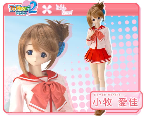 To Heart 2 - 小牧愛花 - Dollfie Dream - 1/3 (Volks)
