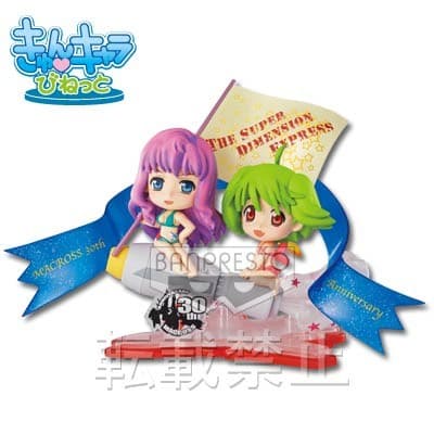 超時空要塞F - Ranka Lee - Sheryl Nome - Ichiban Kuji - Ichiban Kuji Kyun-Chara World Macross 30th Anniversary Fast Attack - Kyun-Chara Vignette (Banpresto)