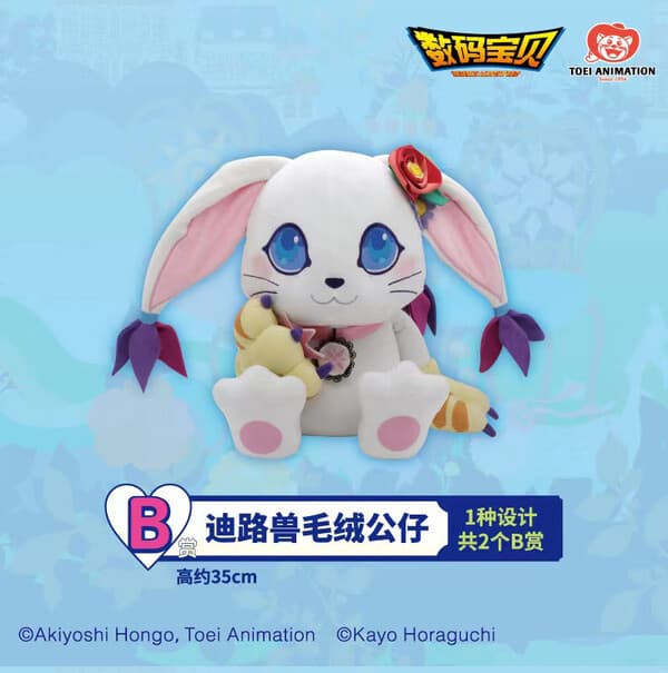Digimon Adventure - Tailmon - Ichiban Kuji - Ichiban Kuji Digimon - Fantasy Forest Kayo Horaguchi Joint Series  (Prize B) (Bandai Namco Shanghai)