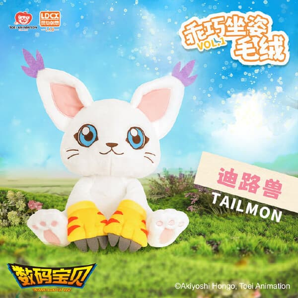 Digimon Adventure - Tailmon - Digimon - Cute Sitting Plush VOL.1 (LDCX)