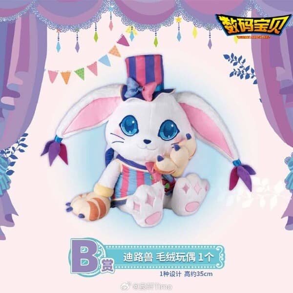 Digimon Adventure - Tailmon - Ichiban Kuji - Ichiban Kuji Digimon ~Circus Party~  (B) (Bandai Namco Shanghai)