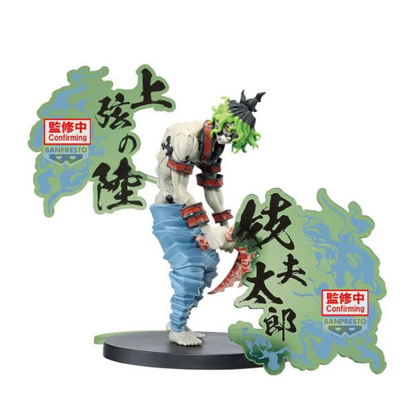 Kimetsu no Yaiba - Gyuutarou - Kimetsu no Yaiba Figure -Oni no Sou- EX (Bandai Spirits)