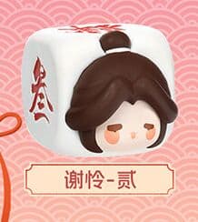 Tian Guan Ci Fu - Xie Lian - Tian Guan Ci Fu Linglong Dice Blind Box Series - 2 (All For Play)