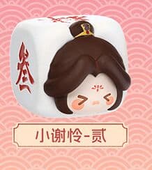 Tian Guan Ci Fu - Xie Lian - Tian Guan Ci Fu Linglong Dice Blind Box Series - Young, 2 (All For Play)