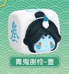 Tian Guan Ci Fu - Xie Lian - Tian Guan Ci Fu Linglong Dice Blind Box Series - Blue Demon, 1 (All For Play)