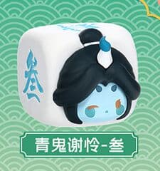 Tian Guan Ci Fu - Xie Lian - Tian Guan Ci Fu Linglong Dice Blind Box Series - Blue Demon, 3 (All For Play)