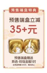 Tian Guan Ci Fu - Xie Lian - Tian Guan Ci Fu Linglong Dice Blind Box Series - Gold (All For Play)