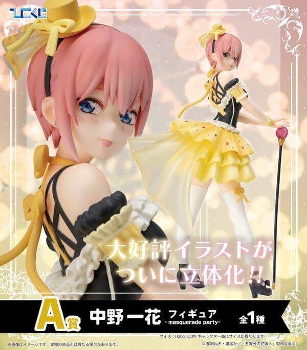 Gotoubun no Hanayome* - Nakano Ichika - Hiko Kuji - Hiko Kuji Gotoubun no Hanayome＊~Docchi no Watashi ga Suki?~  (Prize A) (KENMedia)