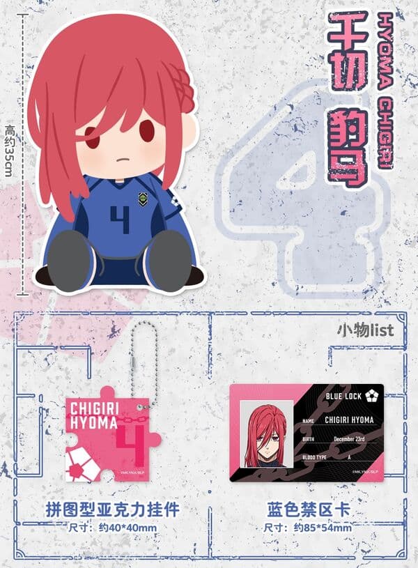 Blue Lock - Chigiri Hyouma - Osuwari Nuigurumi - PotePotte (Bandai Namco Shanghai)