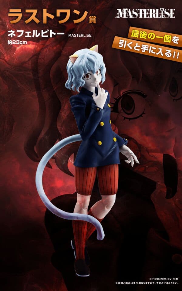 Hunter × Hunter - Neferpitou - Ichiban Kuji - Ichiban Kuji Hunter x Hunter Chmera Ant  (Last One Prize) - Masterlise (Bandai Spirits)