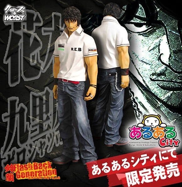Crows X Worst - Hanaki Guriko - Saikyou no Kettou! Suzuran no Chouten-hen - Polo Shirt Ver. AruAruCity Limited Edition (Dive)