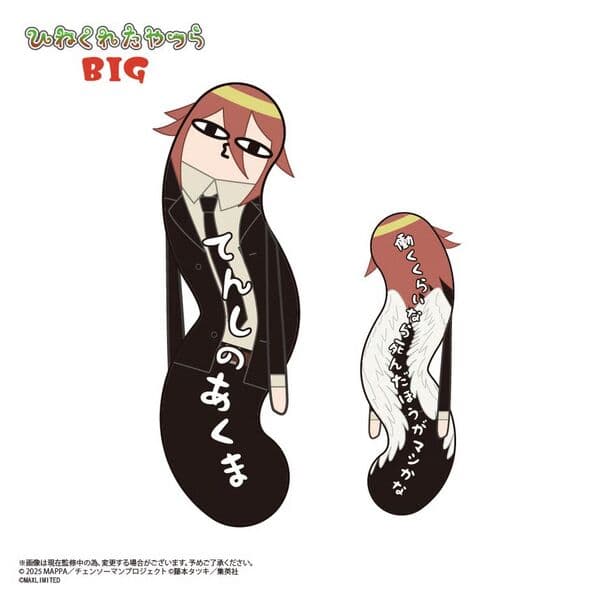 Gekijouban Chainsaw Man: Reze Hen - Tenshi no Akuma - Hinukureta Yatsura Big (Max Limited)