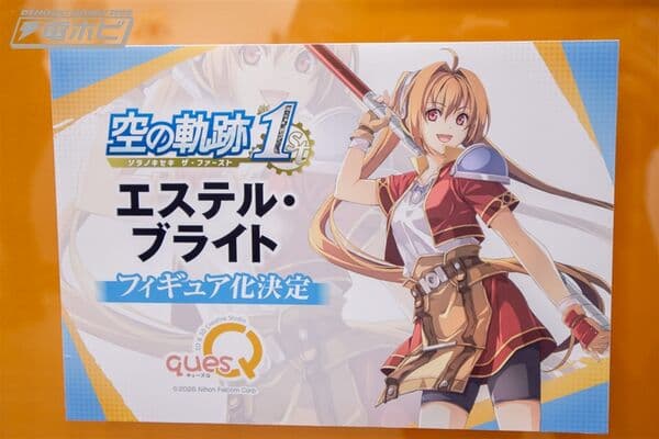 英雄傳說：空之軌跡 FC 艾絲蒂爾·布萊特（Ques Q）