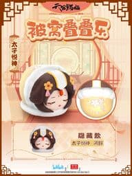 天官賜福 - 謝憐 - Q版疊疊樂 - 天官賜福寢具疊疊樂 - 隱藏款、太子、閉眼 (All For Play)
