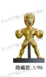 路人超能100 III - 酒窩 - Cute Grain Figure - Cute Grain Figure 路人超能100 - 迷你公仔 - 隱藏版 (Jandoon)