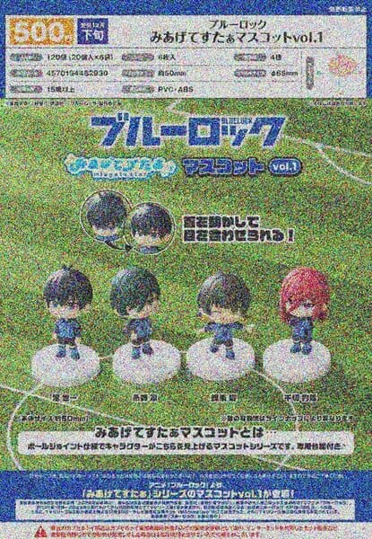 藍色監獄 - 千切豹馬 - Blue Lock Miagetestar Mascot Vol. 1 - Miagetestar (Bushiroad Creative)