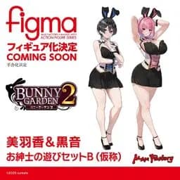 バニーガーデン2 - 黒音 (Max Factory)