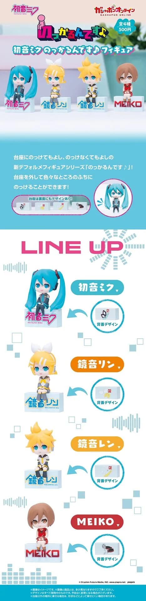 Piapro Characters - Meiko - Gashapon Online - Hatsune Miku Nokkarun desu ♪ Figure - Nokaru♪ (Bandai) 2
