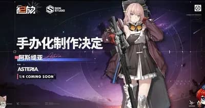 少女前線2：追放 - ST AR-15 - 1/4 (Skin Studio)