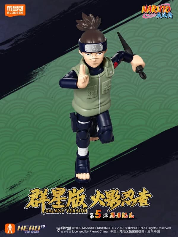 情報】NARUTO -ナルト- 疾風伝- うみのイルカ- 群星版/ 火影忍者疾风传