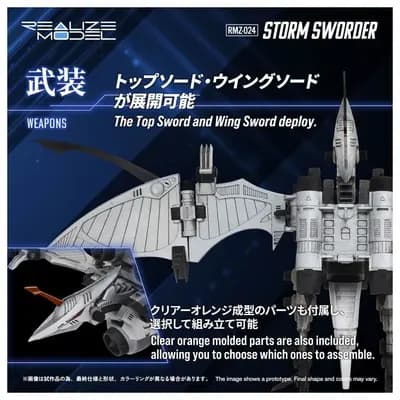 索斯機械獸 - RZ-029 Storm Sworder - Realize Model (RMZ-024) - 1/100 (Takara Tomy)