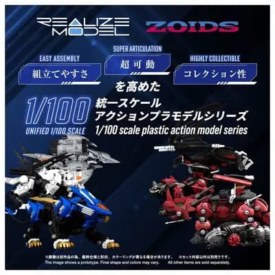 索斯機械獸 - RZ-029 Storm Sworder - Realize Model (RMZ-024) - 1/100 (Takara Tomy)