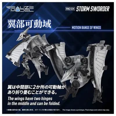 索斯機械獸 - RZ-029 Storm Sworder - Realize Model (RMZ-024) - 1/100 (Takara Tomy)