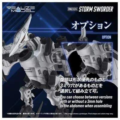 索斯機械獸 - RZ-029 Storm Sworder - Realize Model (RMZ-024) - 1/100 (Takara Tomy)