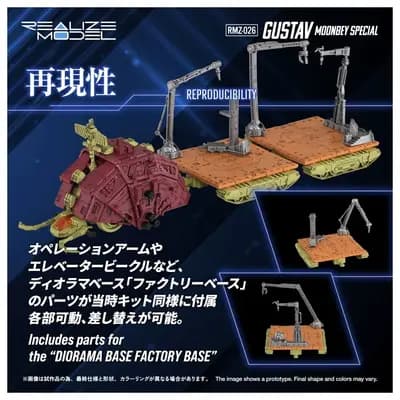 索斯機獸 - RPZ-02 古斯塔夫 - Realize Model (RMZ-026) - 1/100 - Moonbey特別版 (Takara Tomy)