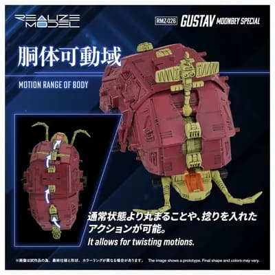 索斯機獸 - RPZ-02 古斯塔夫 - Realize Model (RMZ-026) - 1/100 - Moonbey特別版 (Takara Tomy)
