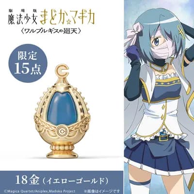 劇場版 魔法少女まどか☆マギカ〈ワルプルギスの廻天〉 - 美樹 さやか (U-treasure)