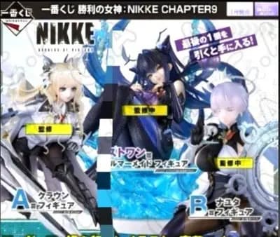 發售】勝利の女神：NIKKE - ラピ- 一番くじ/ 一番くじ勝利の女神