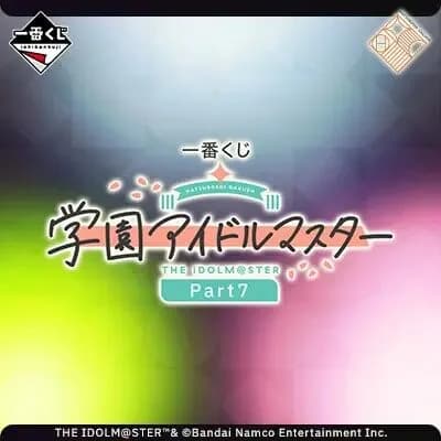 學園偶像大師 - 姬崎莉波 - Gracemaster - Ichiban Kuji - Ichiban Kuji 學園偶像大師 Part 7  (C賞) - 1/7 (Bandai Spirits) 1