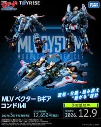 機甲創世記モスピーダ アナザージェネシス - MLV ベクター Bギア &ldquo;コンドルII&rdquo; (Takara Tomy)