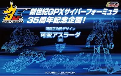 Shin Seiki GPX Cyber Formula - Super Asurada AKF-11 - Kahen Asurada (MegaHouse)