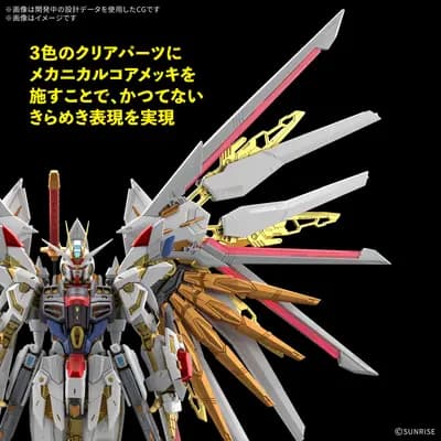 機動戰士鋼彈SEED FREEDOM - ZGMF/A-262DP-P全能攻擊自由鋼彈 - MGEX - 1/100 (Bandai Spirits)