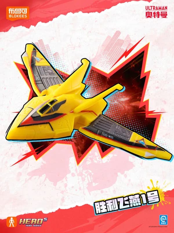 Ultraman Tiga - Defender Version - Hero 5 Series - Ultraman Defender Version 01 Hero’s Journey - GUTS Wing 1 (Blokees) 1