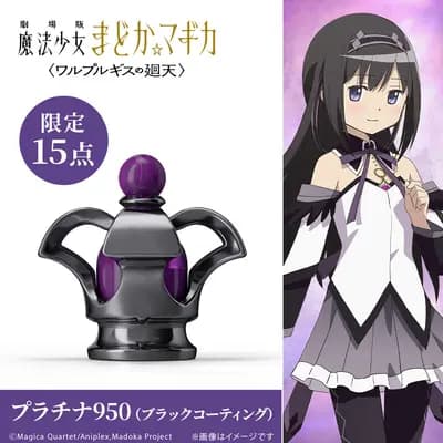劇場版 魔法少女まどか☆マギカ〈ワルプルギスの廻天〉 - 悪魔ほむら (U-treasure)