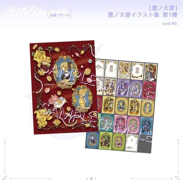 ElfBazaar Rin - Aku no Taizai Series - Art Book - Doujinshi - 1 - Aku no Taizai Series Illust Shuu (ElfBazaar) 1