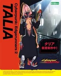 [Intermediate] - 電馭叛客：邊緣行者2 - 塔莉亞·楊 (Kotobukiya) 1