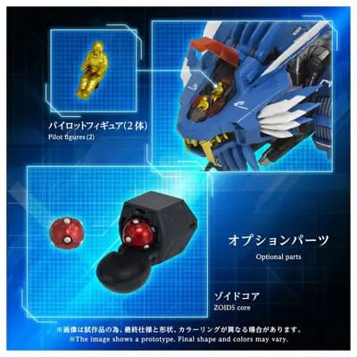 索斯機獸 - RZ-028 刀刃萊卡 - Adamas Machina (AM-Z02) (Takara Tomy)