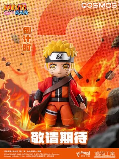情報】NARUTO -ナルト- 疾風伝- ペイン- ちょこのっこ/ 一番くじ