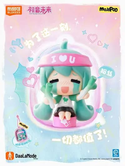 ピアプロキャラクターズ - 初音 ミク - 元气盒 / 元气盒 初音未来 百变音乐节 (Blokees)